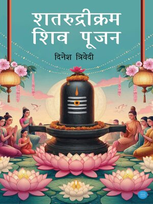 cover image of Shatrudri Kram Shiv Poojan